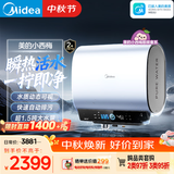 美的（Midea）小西梅活水电热水器UD10MAX亲肤活水 水质可视自动排污60L双胆扁桶3300W水电分离家用一级能效瞬热