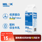 必如冰博克牛奶提纯乳低温牛奶1kg*1 芝士口感鲜奶6.2g优质蛋白鲜牛奶