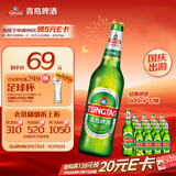 青岛啤酒（TsingTao）经典啤酒 600ml*12瓶 升级大容量 整箱装 国庆出游
