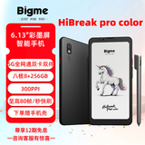 BIGMEHiBreakPro Color6.13英寸彩色墨水屏智能手机电子书阅读器墨水屏平板八核快刷256GB支持5G通话 彩墨屏高配手机+C8笔+折叠保护套黑色 HiBreakPro Color