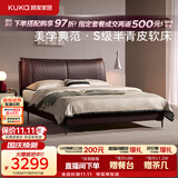 顾家家居（KUKA）双人床S级半青皮床主卧高端大气京东自营2026新款家用舒岚B215