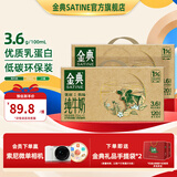 金典（SATINE）低碳纯牛奶250ml*12盒 3.6g乳蛋白 纯牛奶整箱 10月产 金典低碳纯牛奶12盒*2箱