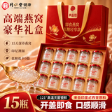 同仁堂 燕窝 即食燕窝礼盒 孕妇补品送妈妈生日礼物送礼长辈礼盒15瓶
