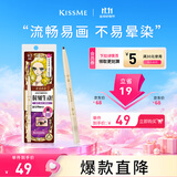 奇士美（kiss me）花盈美蔻柔妆纤细眼线笔0.1g 02棕色（笔芯2mm旋出型 耐汗防水）