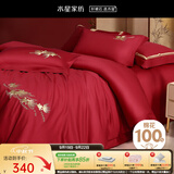水星家纺 四件套结婚床上用品 全棉婚庆套件 大红刺绣四件套 舒适被套床单 【中式婚庆】鱼水涟漪 1.8米床(适配220*240cm被芯)