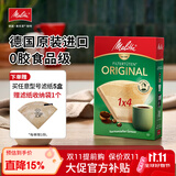 MELITTA德国美乐家进口食品级手冲咖啡滤纸原木滤袋全系列环保安全一次性 【80片1至4杯】102醇香适配102滤杯-买5盒送滤纸收纳袋