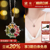 黛米 梦幻彩虹 S925银彩色碧玺项链女颈饰锁骨链吊坠送女友生日礼物