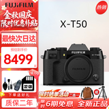 富士（FUJIFILM）富士XT50 XT5迭代款微单数码相机 高清4K Vlog视频摄影摄像照相机 富士XT50 复古黑（单机身） 官方标配(机身+原装电池+肩带)