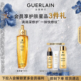 娇兰（Guerlain）帝皇蜂姿复原蜜精华75ml紧致修护抗皱护肤品礼盒生日礼物送女友