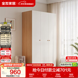 全友家居现代简约奶油风衣柜卧室家用一体靠墙收纳储物柜子成品大衣橱