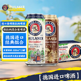 保拉纳（Paulaner）柏龙 混合小麦啤 500ml*12听 黑白组合 德国进口  球赛必备