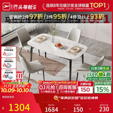 芝华仕（CHEERS）[QC]岩板餐桌椅子全套家用小户型高级感2026PT080白1.2米四椅白