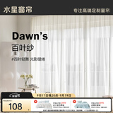 水星家纺纱帘透光不透人客厅阳台窗纱窗帘白纱穿孔款200宽×220高cm(单开)