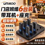 UNIKOO对讲机【6台装6联充】远距离迷你小型微型领夹耳机对讲机餐厅酒店餐饮商用耳麦蓝牙对讲机MAX-L16