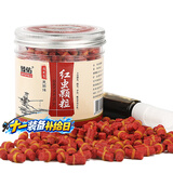 臻佑（Grsaed）鱼饵红虫皮筋颗粒饵料大号组合红虫液小药钓鱼饵料膨化配方钓饵