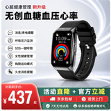 ZPLO适用华为测血糖血压监测智能手环心率血氧睡眠运动健康监测蓝牙通话男女手表 黑色 血压血糖监测+消息/来电提醒+蓝牙通话