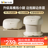 小熊（Bear）泡脚桶 折叠恒温加热足浴盆过小腿高深桶杀菌足疗按摩洗脚桶 送父母长辈生日礼物