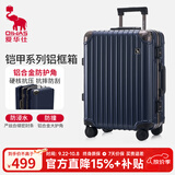 爱华仕行李箱20英寸登机箱铝框拉杆箱耐用旅行箱密码箱京东自营皮箱曜蓝