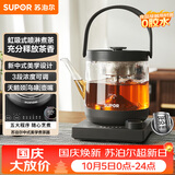 苏泊尔（SUPOR）养生壶煮茶器大容量蒸汽喷淋煮茶壶烧水壶电热水壶办公家用SW-10C13【茶汤分离】