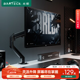 Brateck北弧 显示器支架 机械臂 电脑支架桌面夹式底座 屏幕升降增高架E350ez黑17-32吋 悬空托臂