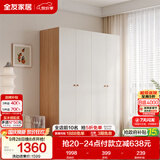 全友家居 简约奶油风四门衣柜次卧室家用靠墙落地收纳柜子成品衣橱