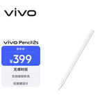 vivo pencil 2s触控笔