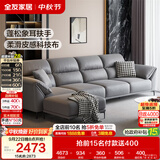 全友家居现代简约科技布艺沙发客厅家用大象耳朵直排式沙发可进扫地机