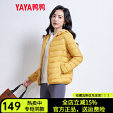 鸭鸭（YAYA）轻薄羽绒服女冬短款2026年秋冬新款高端时尚女款轻便韩版保暖外套 黄色【连帽款】 XL