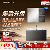 恒洁（HEGII）浴室柜E0陶瓷一体盆洗脸盆组合小户型BC2500(BM2208S-80K4卡其灰G