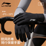 李宁（LI-NING）骑行手套冬季男女登山保暖加绒电动摩托自行车手套防冻防寒风滑雪