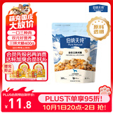 伯纳天纯鸡肉牛肉粒肉松三拼冻干犬粮 400g