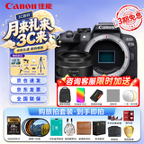 佳能（Canon）R10 入门级半画幅 微单相机 Vlog拍摄 4K高清视频 学生旅行家用 人像小痰盂镜头 扫街旅拍套装