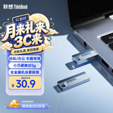 ThinkPad联想ThinkBook 16GB USB2.0 U盘 电脑u盘办公学习商务多功能大容量优盘车载U盘TSU20