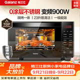 格兰仕变频微波炉烤箱一体机 900W速热 不锈钢内胆 家用23L平板易清洁 省电一级能效升级款R6B4