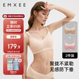 嫚熙2件装哺乳内衣聚拢有型无钢圈喂奶文胸怀孕期孕妇内衣胸罩 L码