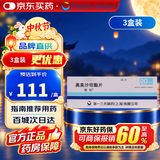 【原研药】傲坦 奥美沙坦酯片 20mg*28片/盒 3盒装