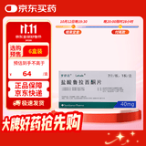 【原研药】罗舒达 盐酸鲁拉西酮片 40mg*7片/盒