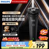 飞利浦剃须刀自营26新款正品电动刮胡刀进口3D浮动刀头贴肤速剃敏肌舒适剃须送生日礼物送男友S1887