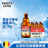 白熊玫瑰红啤酒330ml*6瓶 比利时风味精酿 覆盆子果味啤酒
