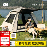 探险者（TAN XIAN ZHE） 帐篷户外露营防雨过夜公园野外儿童家庭全自动便携遮阳黑胶帐篷 3-5人黑胶遮阳帐篷【特惠套餐】