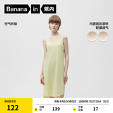 蕉内（Bananain）棉棉300S睡裙女士莫代尔夏季睡衣带杯短袖无袖吊带裙棉莫防走光 【无袖带杯】果冻绿 L