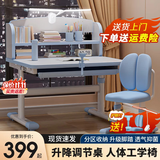 童博士儿童学习书桌椅套装多功能可升降中小学生桌椅子写字课桌久坐舒服 基础款/70CM环保桌面+学习椅蓝