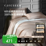 康尔馨五星级酒店床品A类60支纯棉贡缎简约四件套全棉被套浅驼色1.8米床