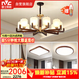 雷士（NVC）新中式原木风吊灯海棠木黄铜客厅灯卧室灯饰两室一厅NDBD10A-003