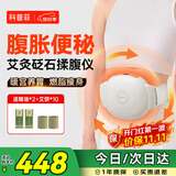 科普菲揉腹仪腹部按摩仪器加热敷揉肚子便秘排便全自动促进肠胃蠕动暖宫腰带痛经姨妈神器女友生日礼物