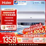 海尔小海鲸JH7富锶净肤洗电热水器60升国家补贴 无垢免清洗FOF阻垢家用3300W变频速热京东自营上门安装
