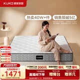 顾家家居（KUKA）黄麻0胶全垫床垫M5081软硬可调席梦思弹簧床垫2026新款
