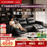 顾家家居（KUKA）电动功能沙发45D海绵琴键可进扫地机真皮客厅欢乐颂6312 黑