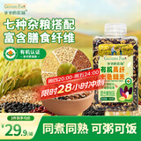 爷爷的农场有机高纤七色糙米420g谷物米五谷杂粮饭黑米红米粗粮大米伴侣