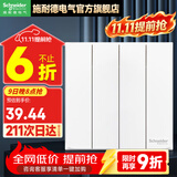 施耐德开关插座面板86型墙面斜五孔插座面板 皓呈系列奶油白色 四开单控